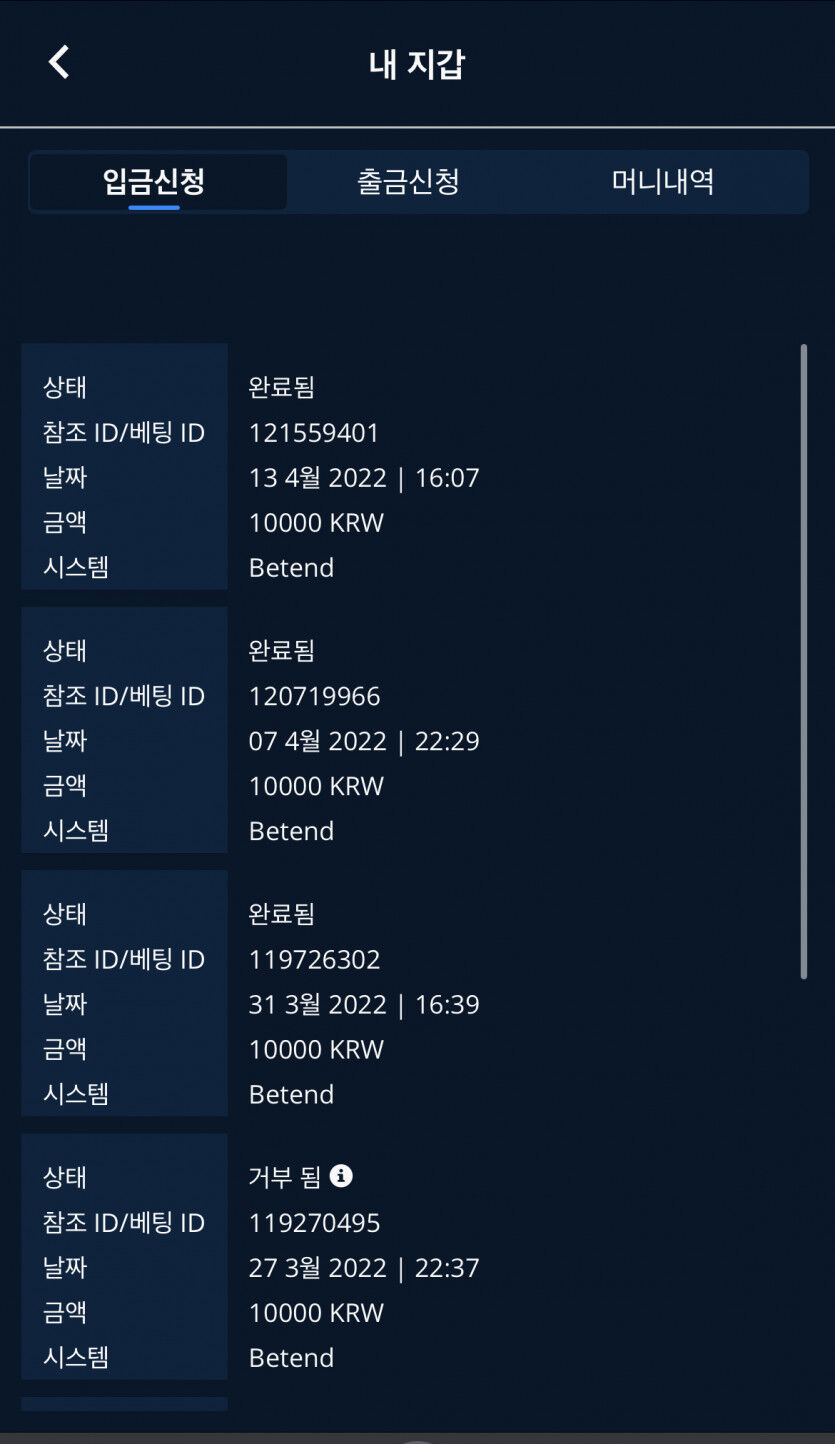 벳엔드 후기(0)