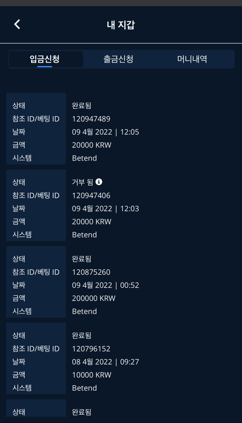 벳엔드 후기(0)