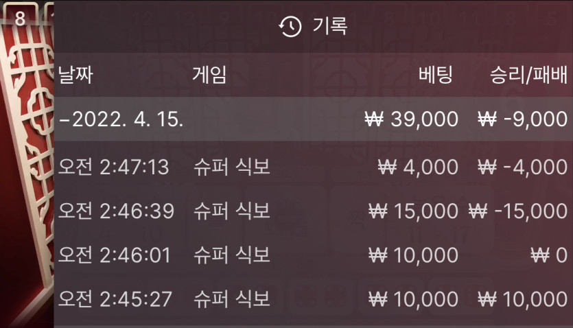 벳엔드 후기(0)