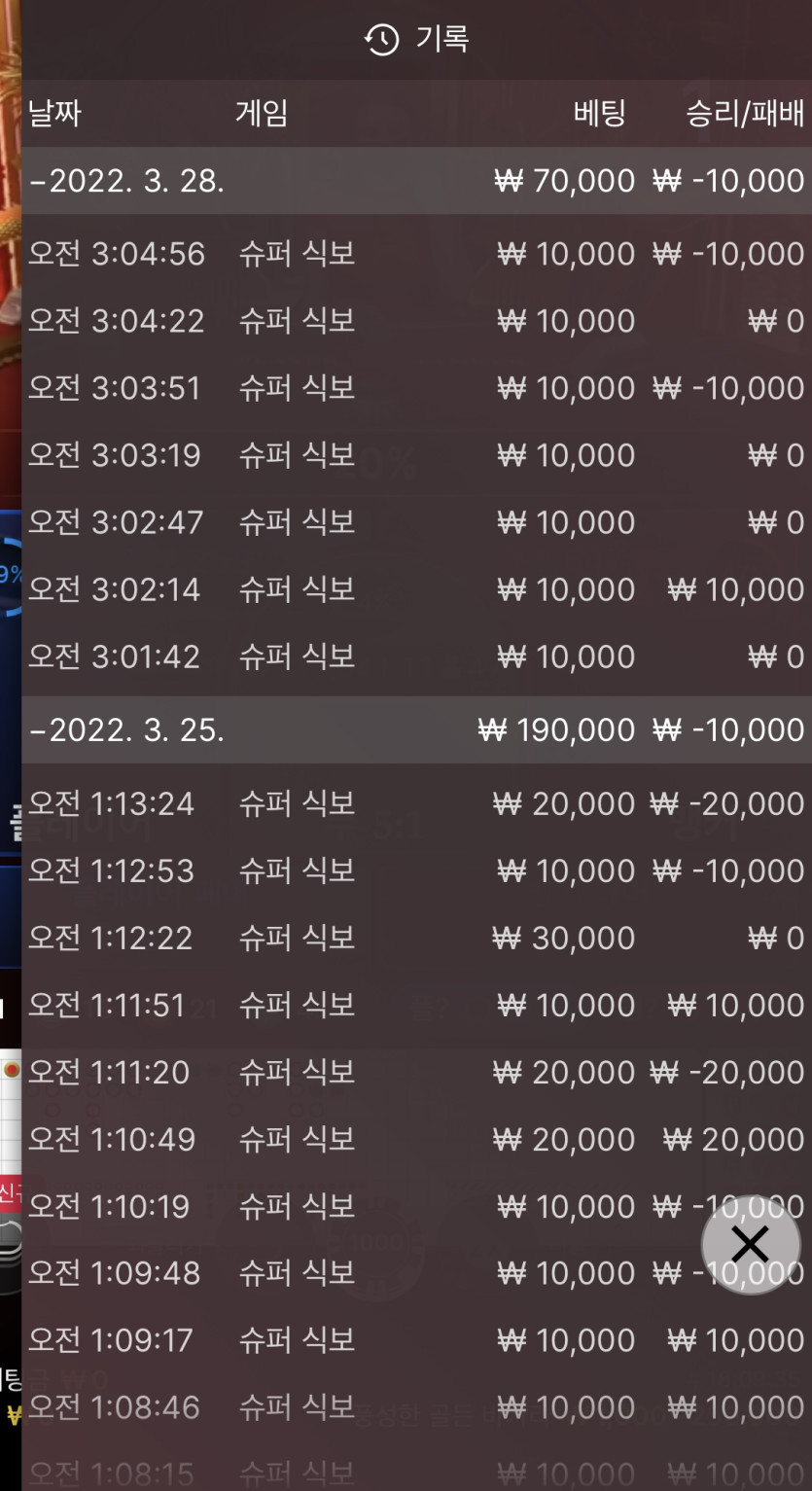 벳엔드 후기(0)