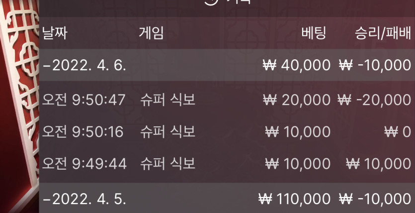 벳엔드 후기(0)