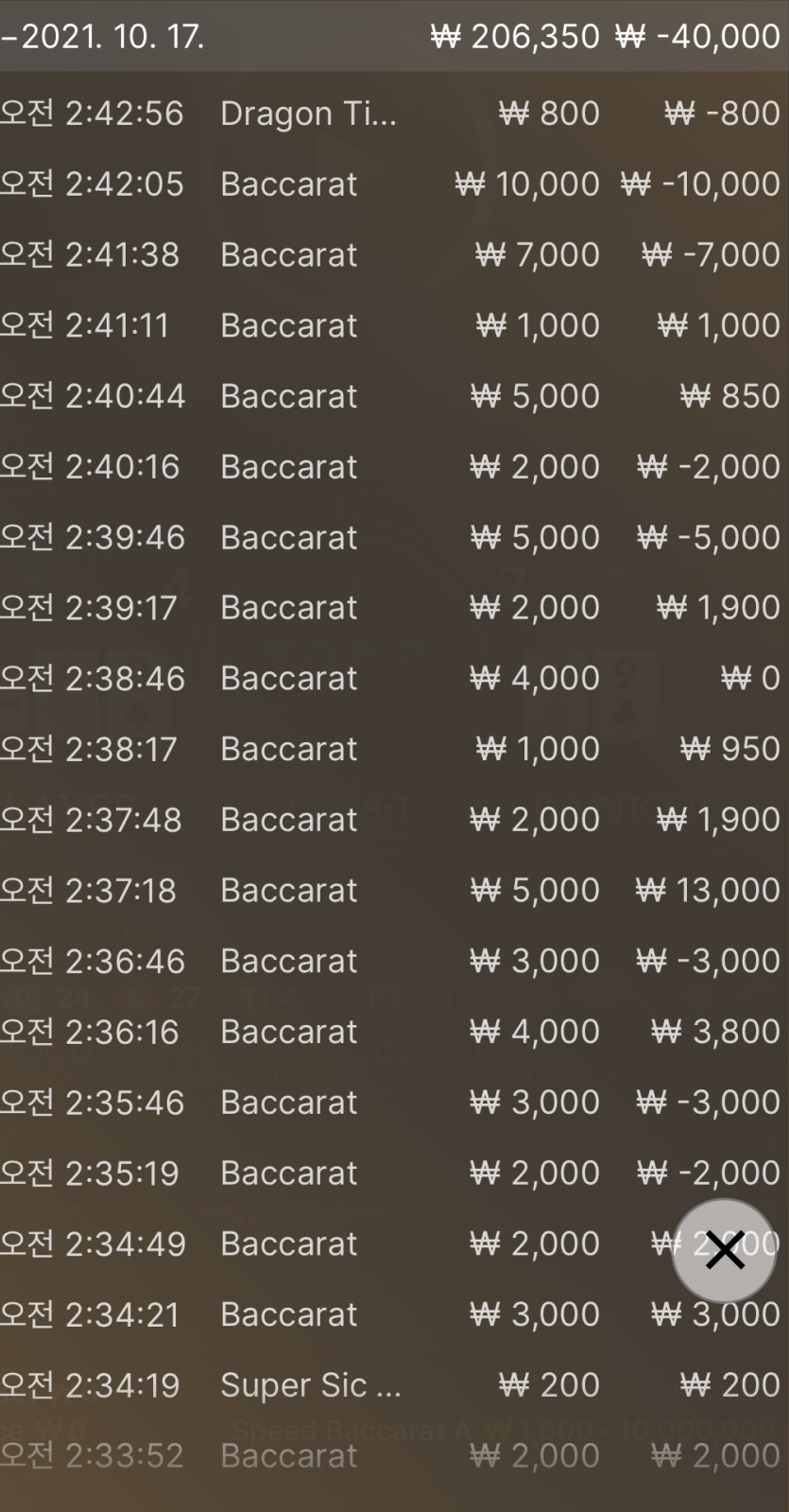 뱃무브 후기(0)