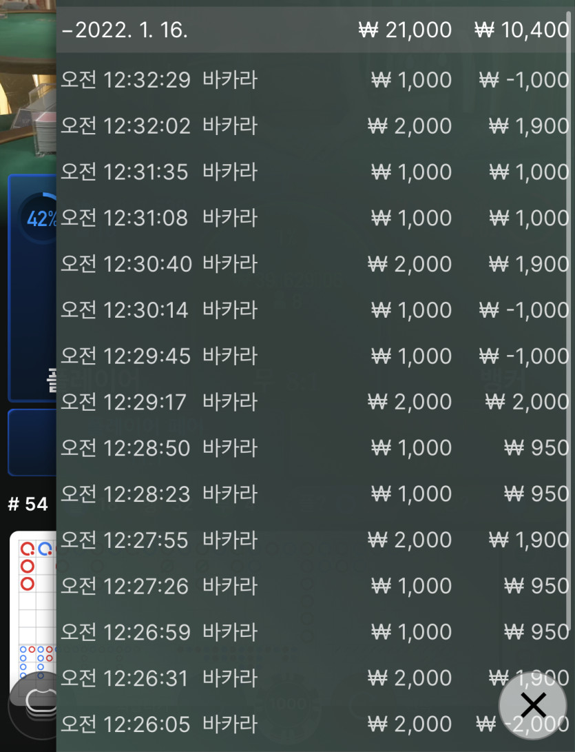 뱃무브 후기(0)