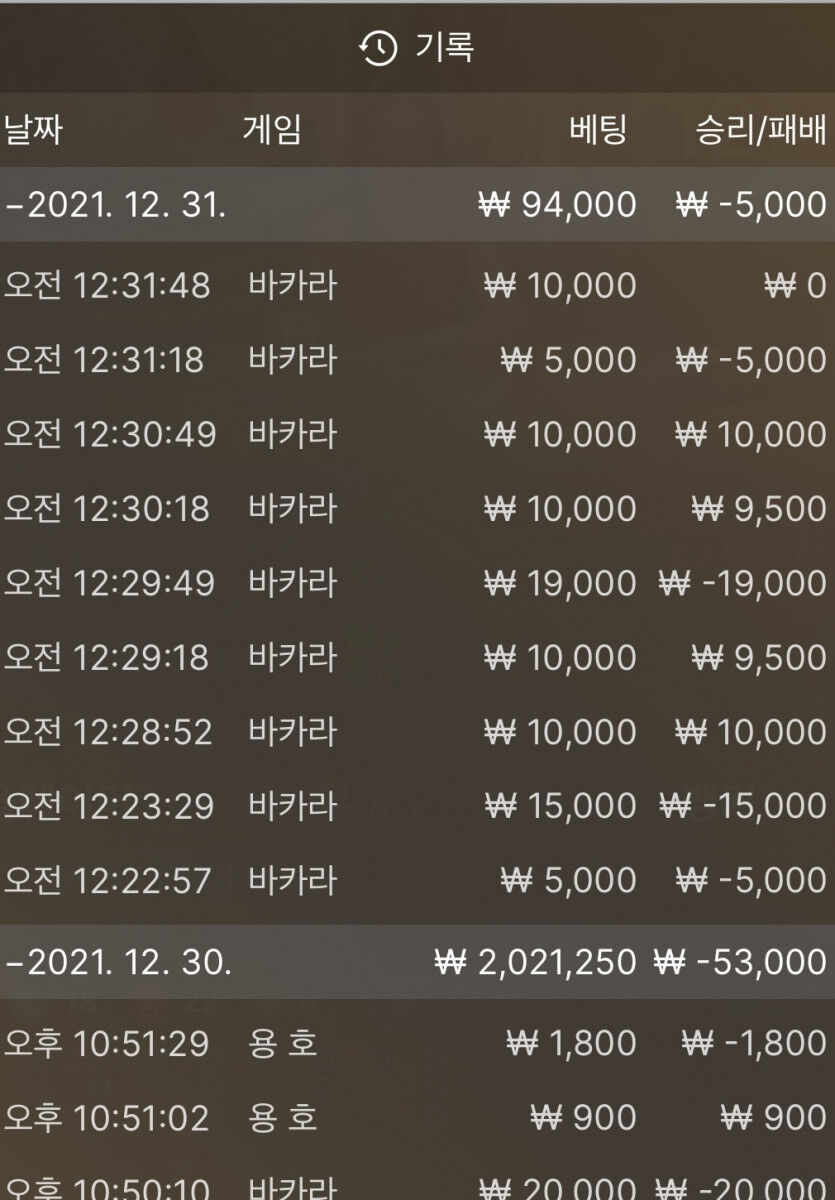 벳무브 후기(0)