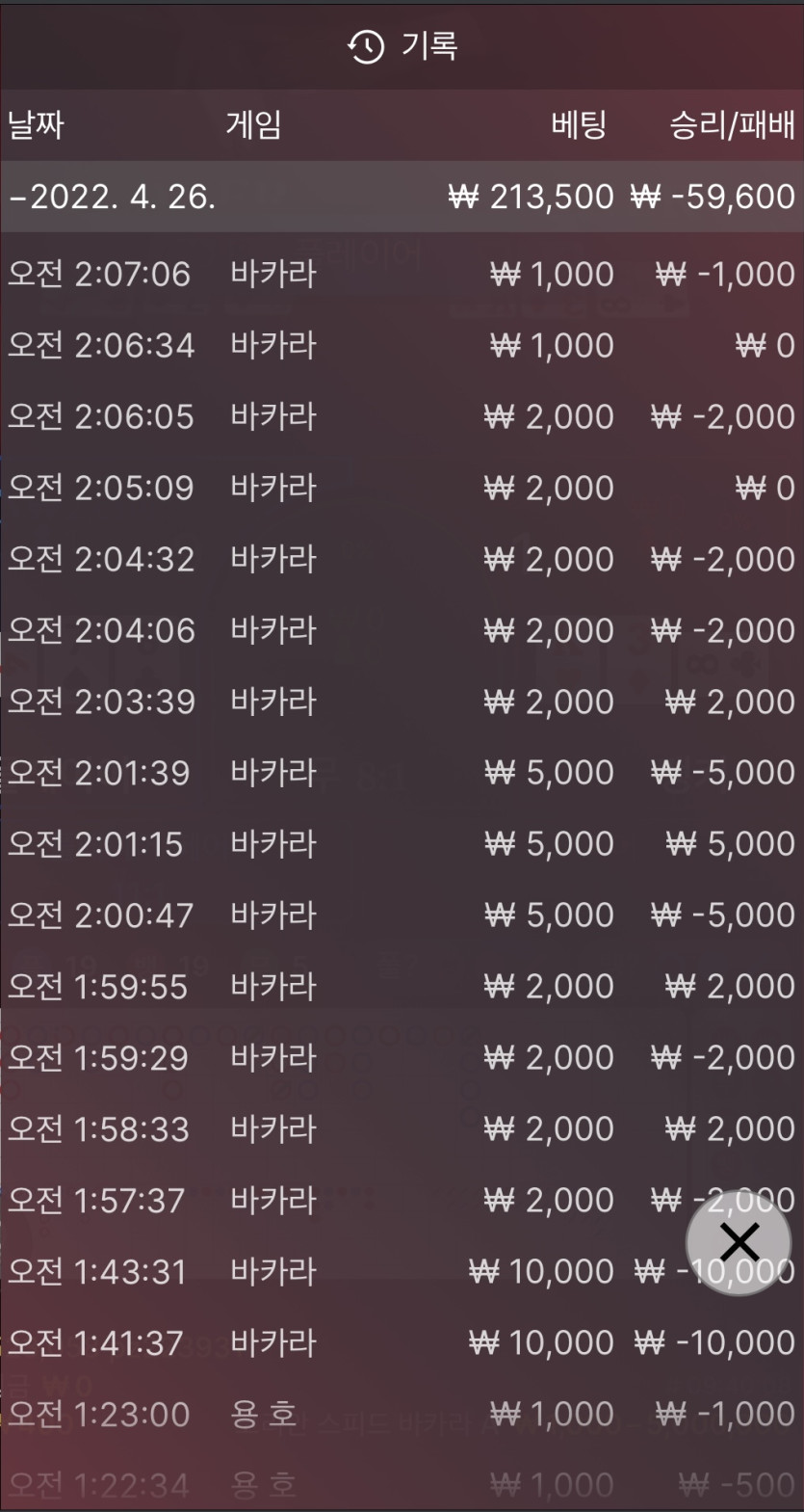 벳엔드 후기(0)