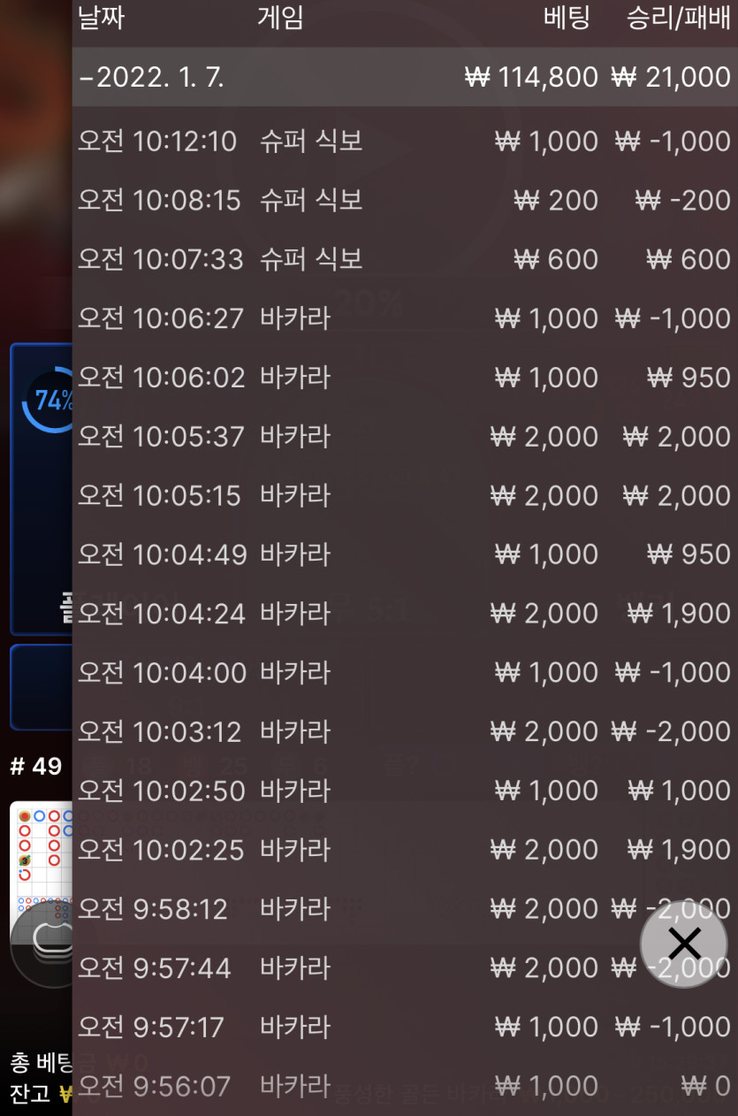 뱃무브 후기(0)