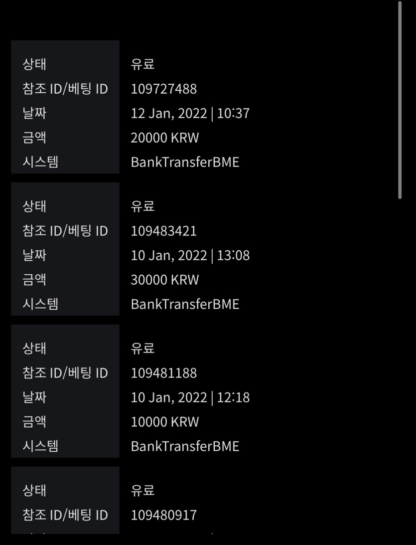 벳무브 후기(0)