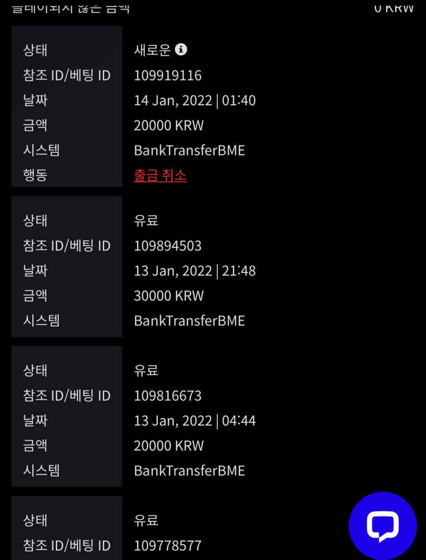 뱃무브 후기(0)