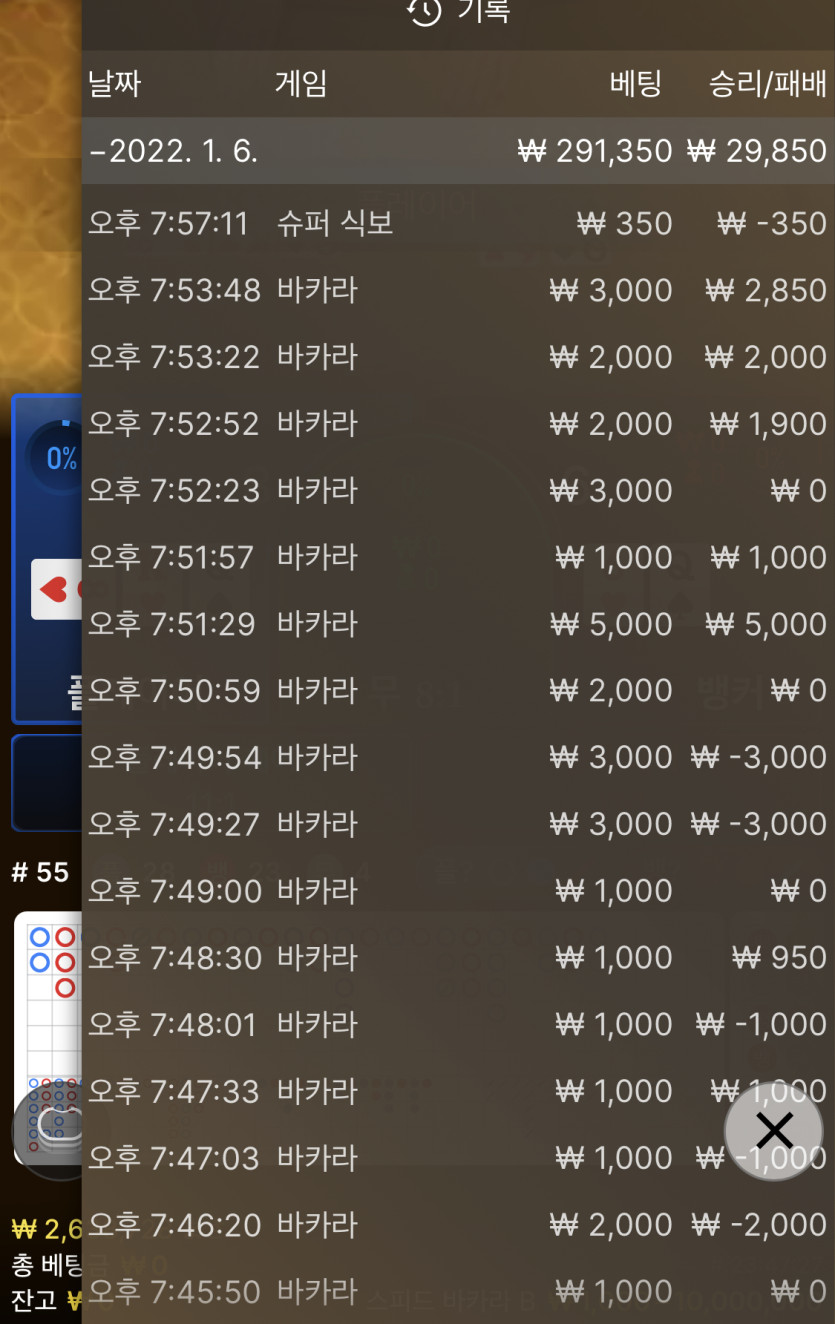 벳무브 후기(0)