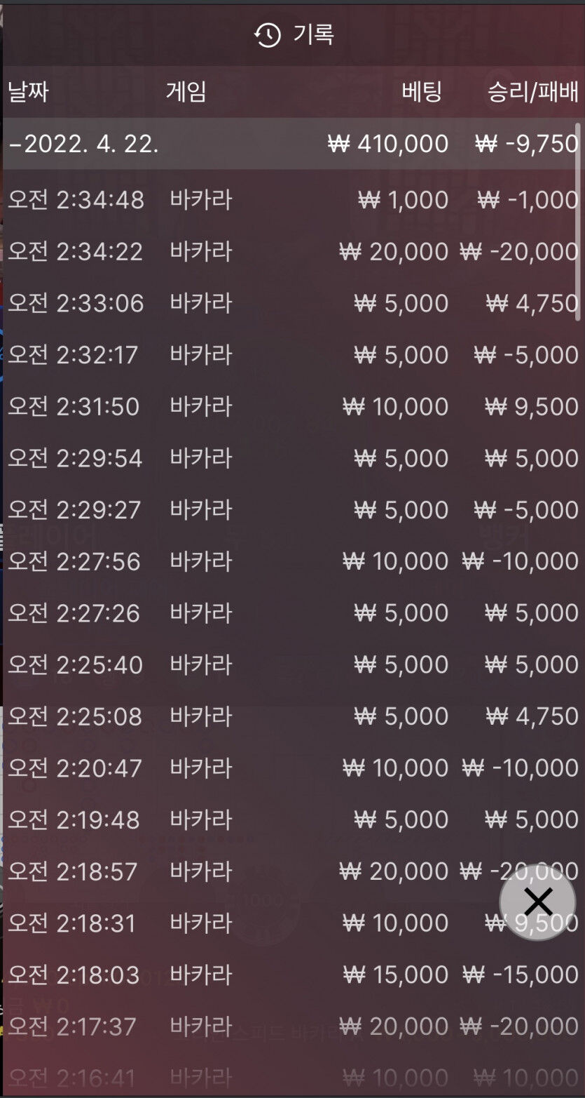 벳엔드 후기(1)