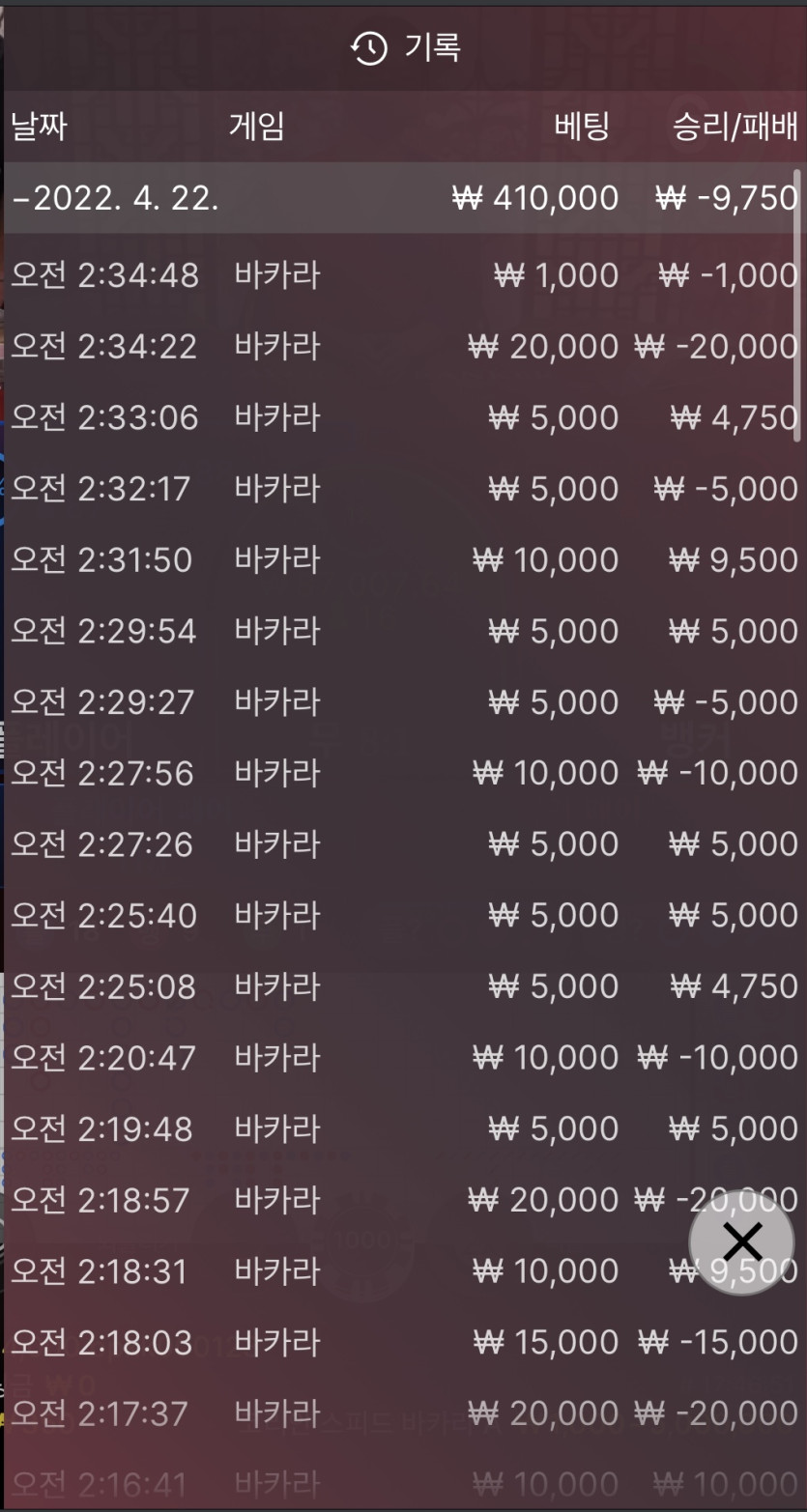 벳엔드 후기(0)