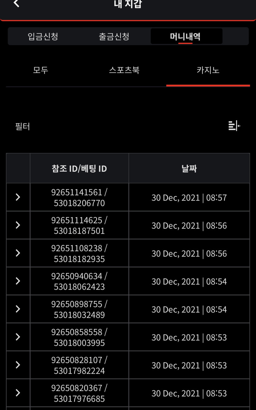 벳무브 후기(0)