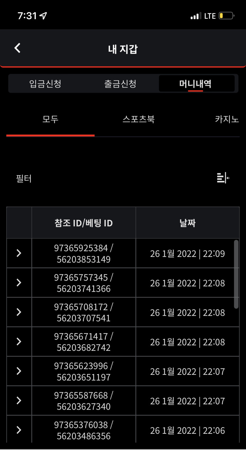 벳무브 후기(0)