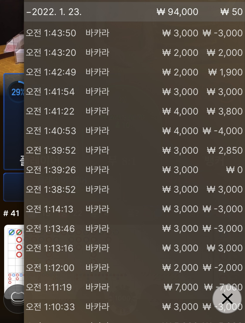 벳무브 후기(0)