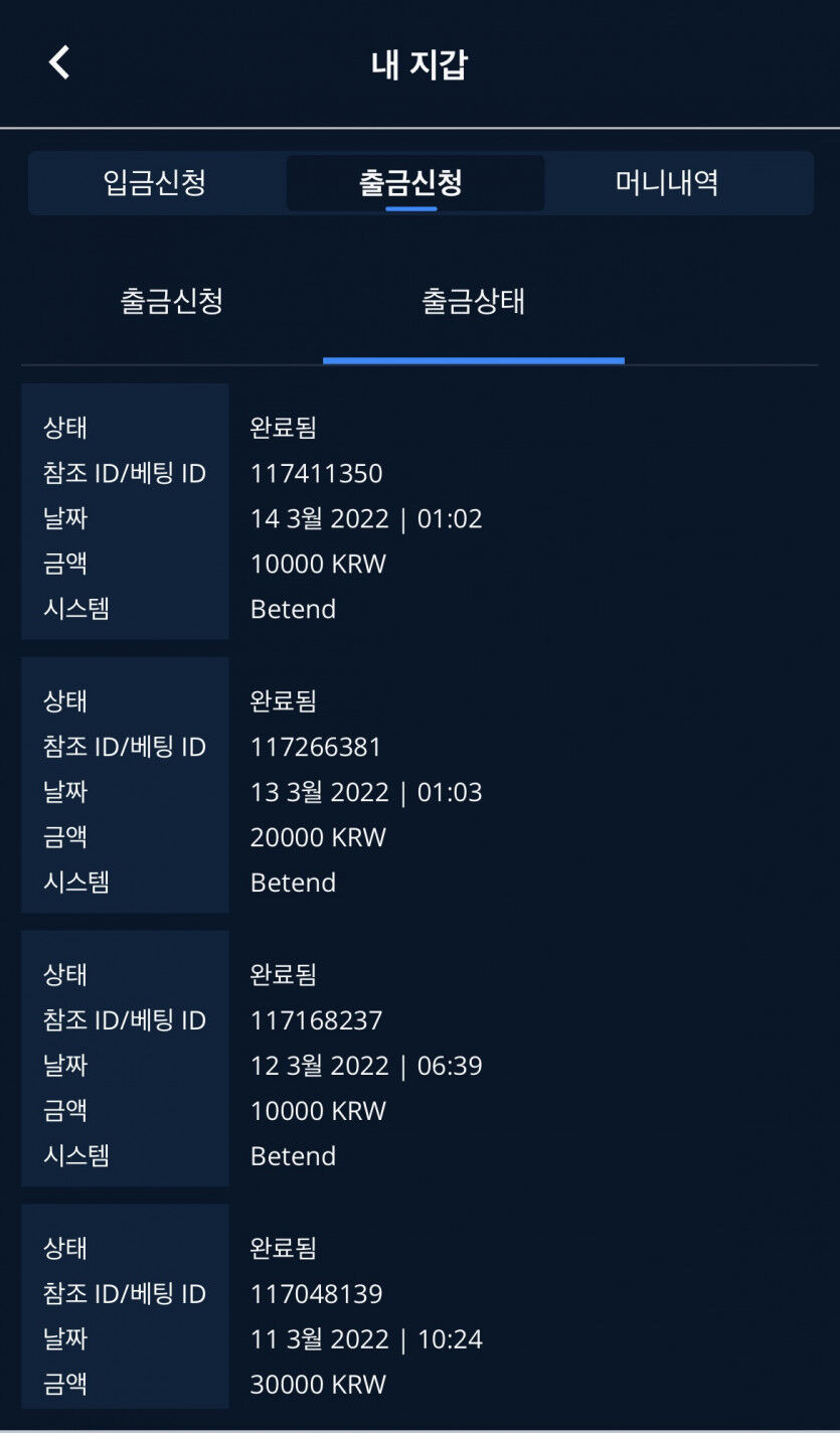 벳엔드 후기(0)