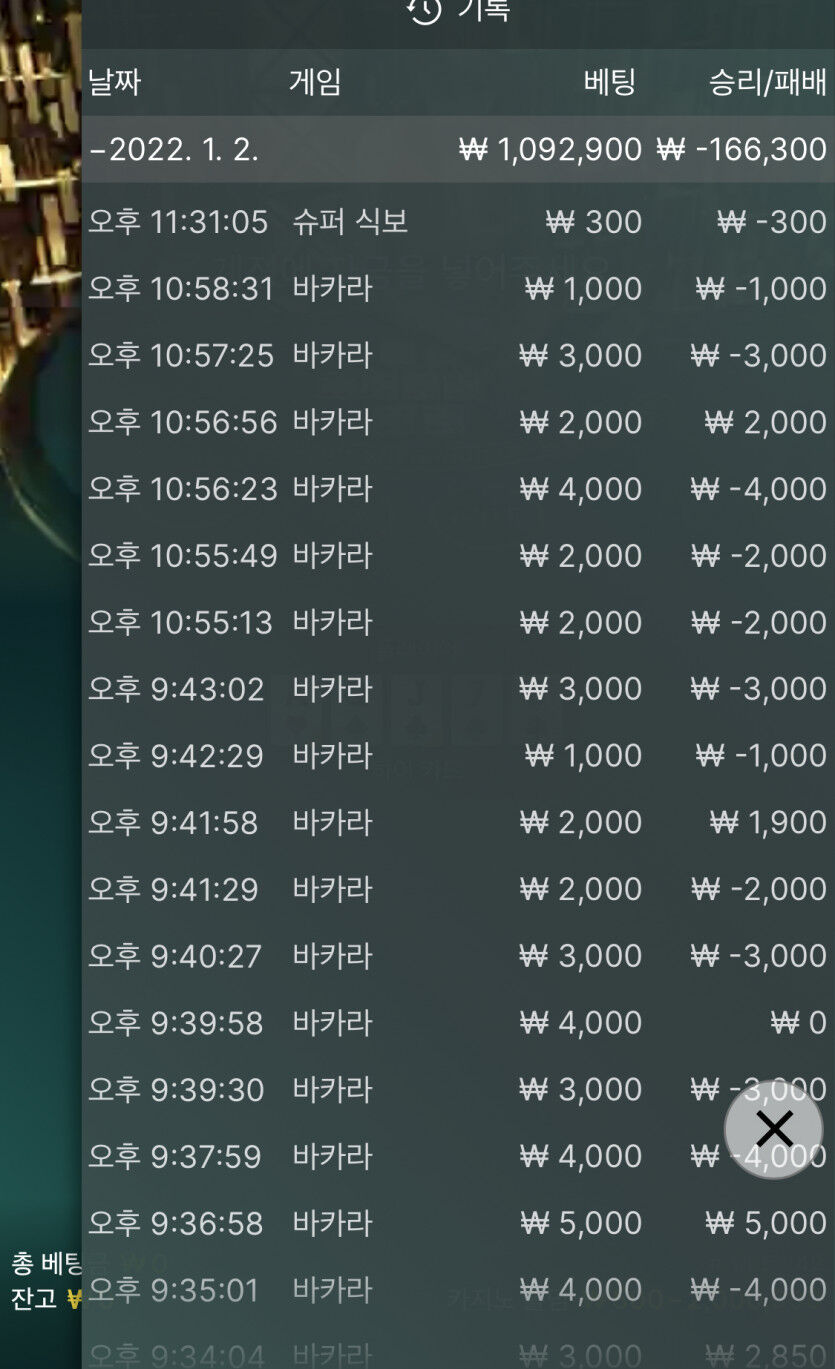 뱃무브 후기(0)