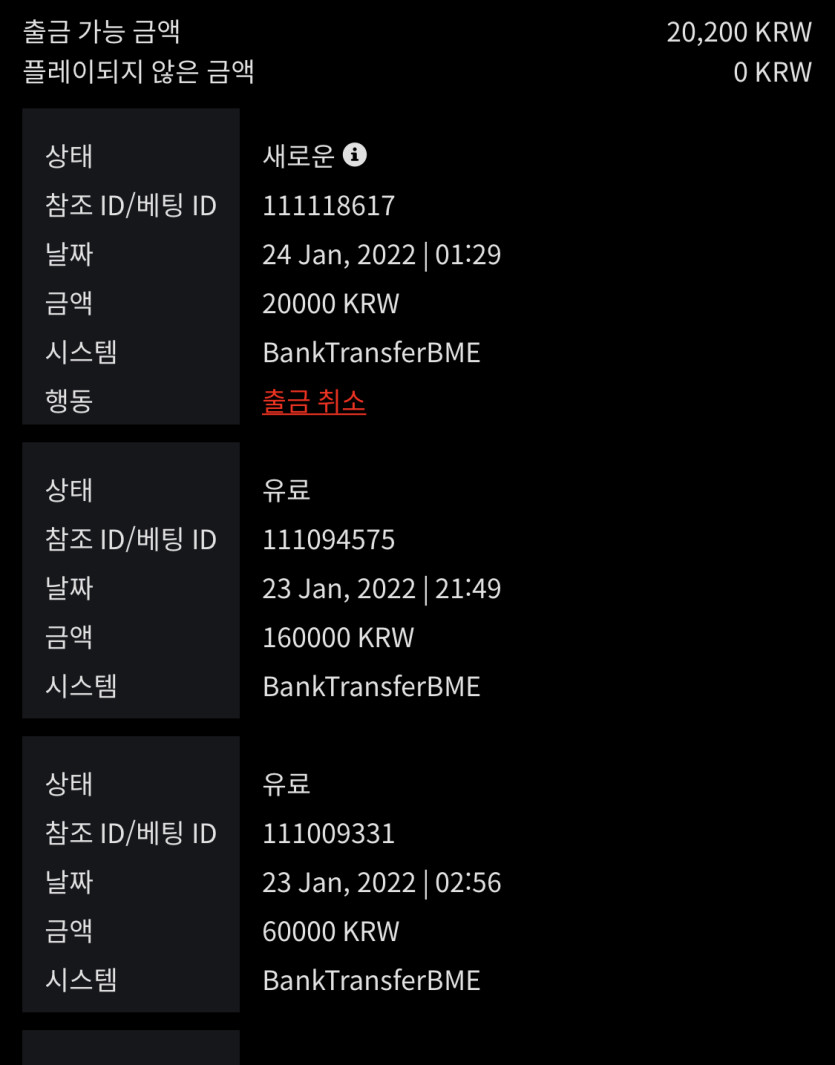 벳무브 후기(0)
