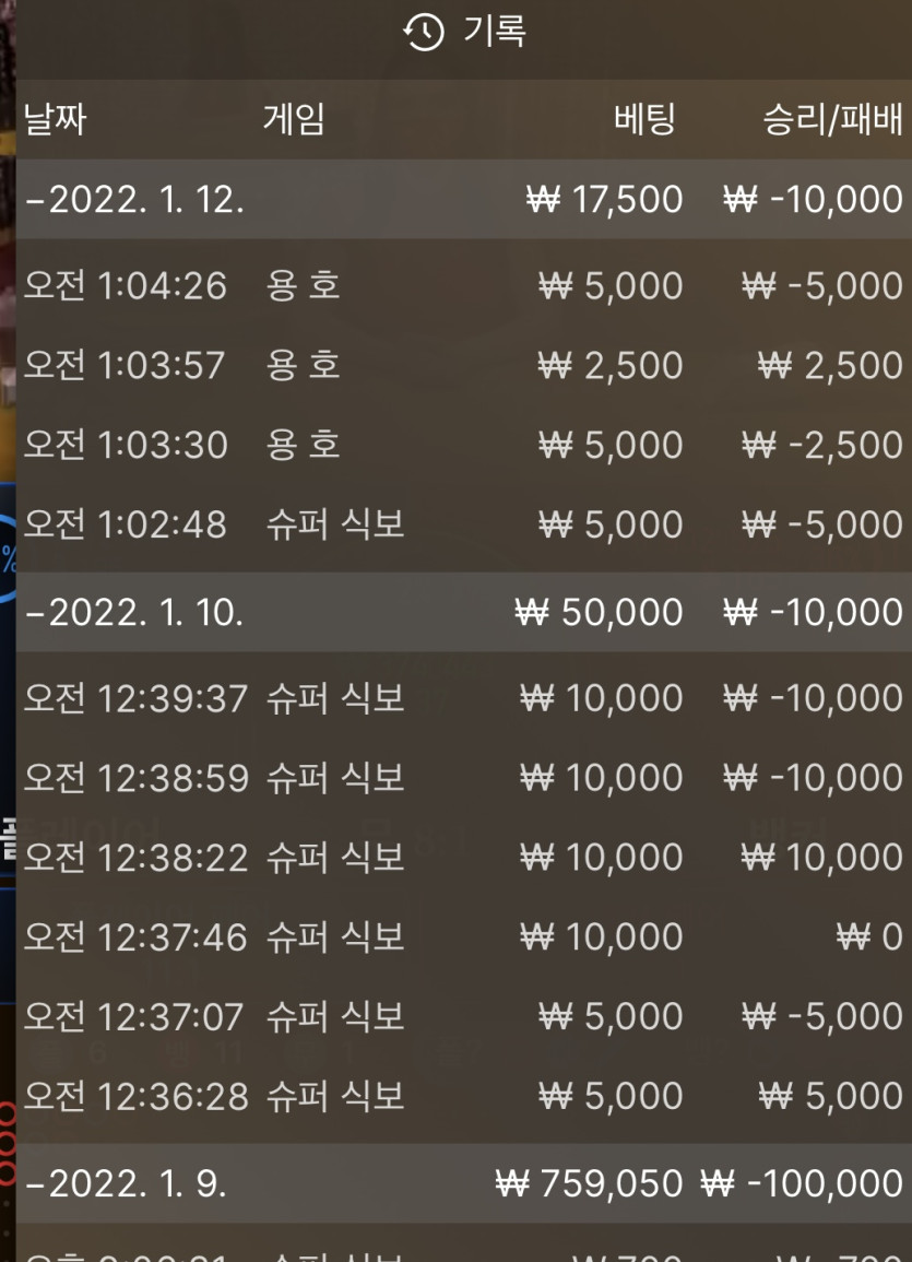 뱃무브 후기(0)