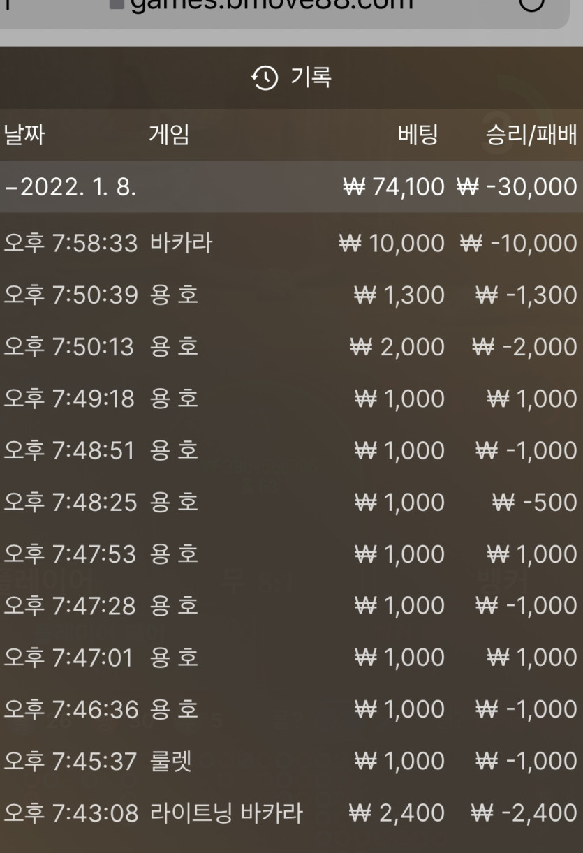 뱃무브 후기(0)