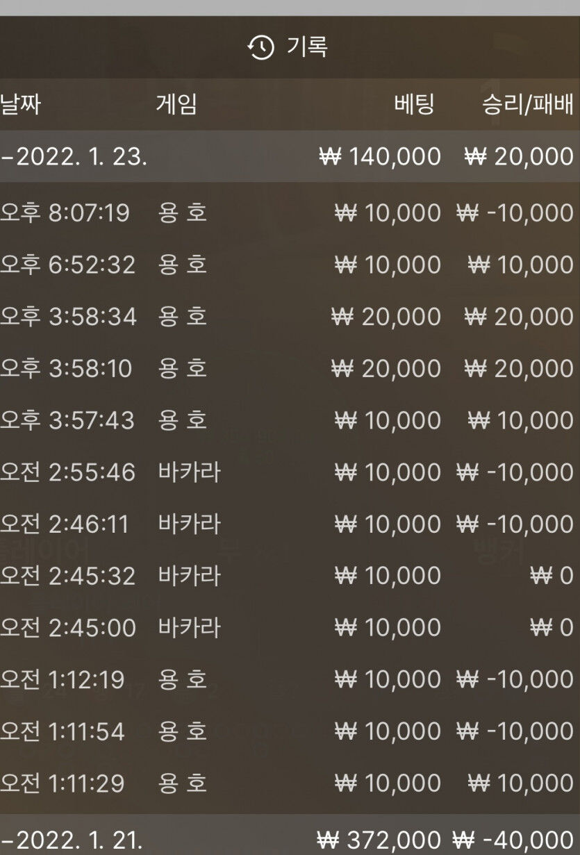뱃무브 후기(0)