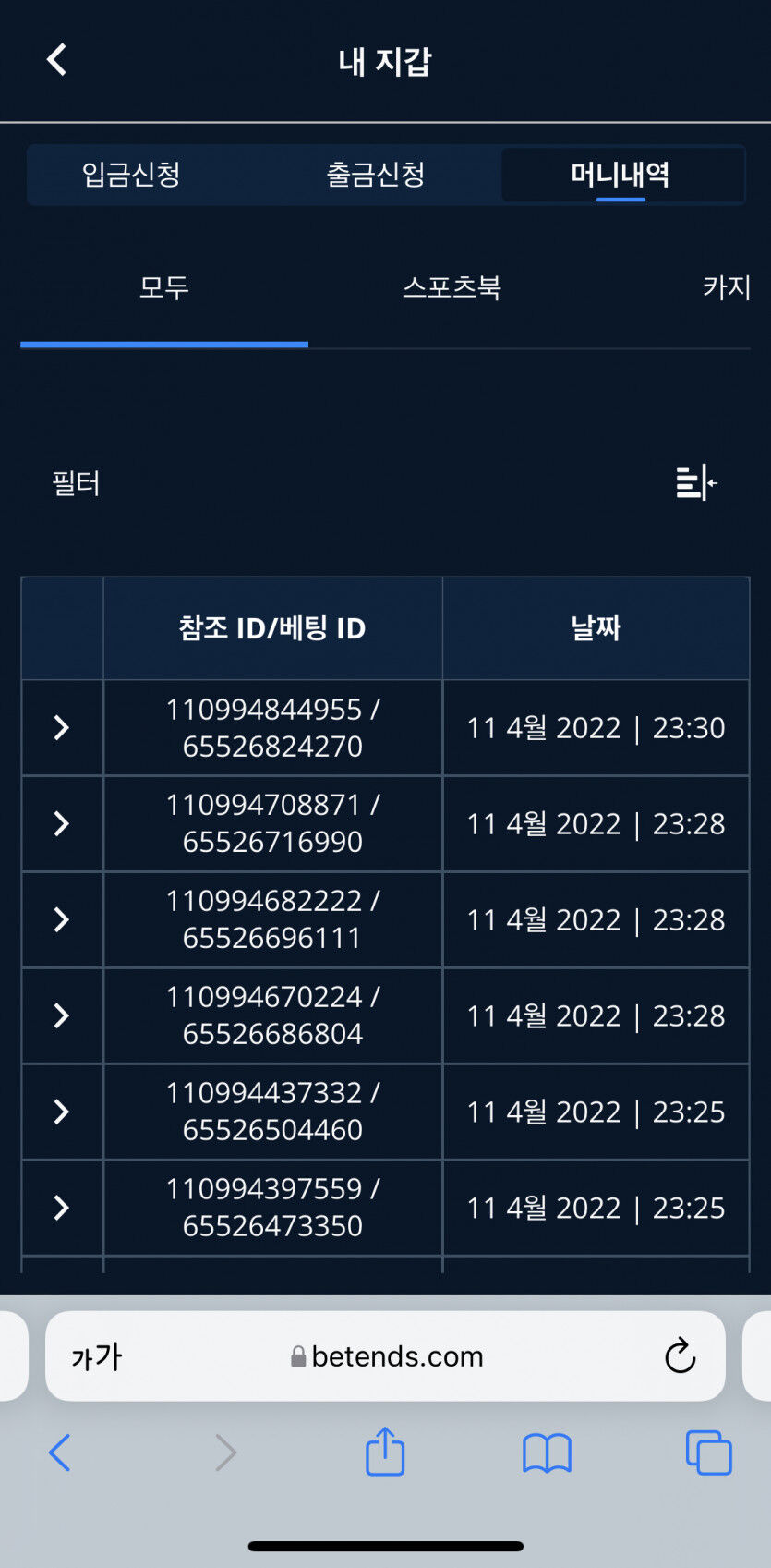 벳엔드후기(0)