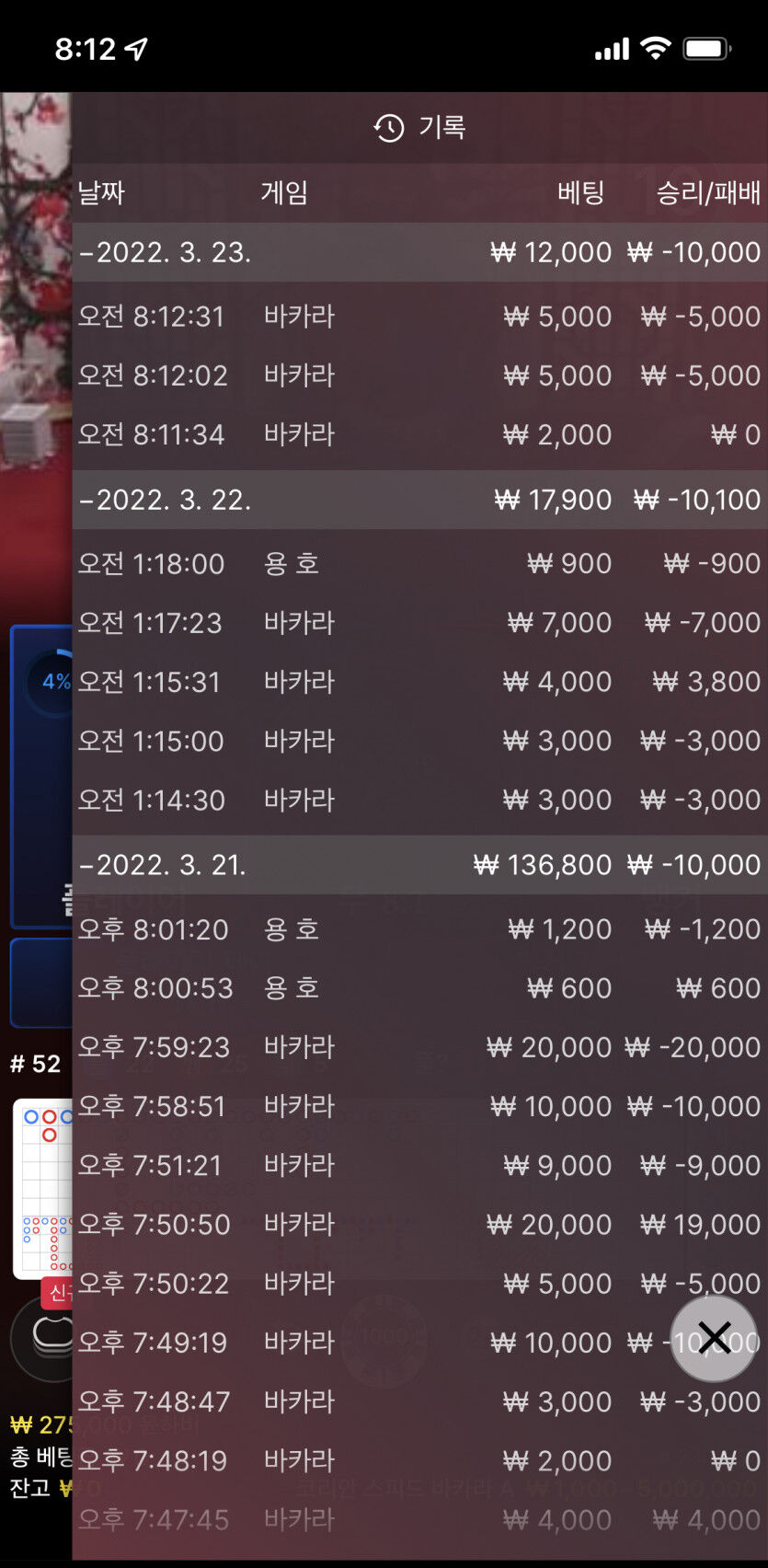 벳엔드 후기(0)