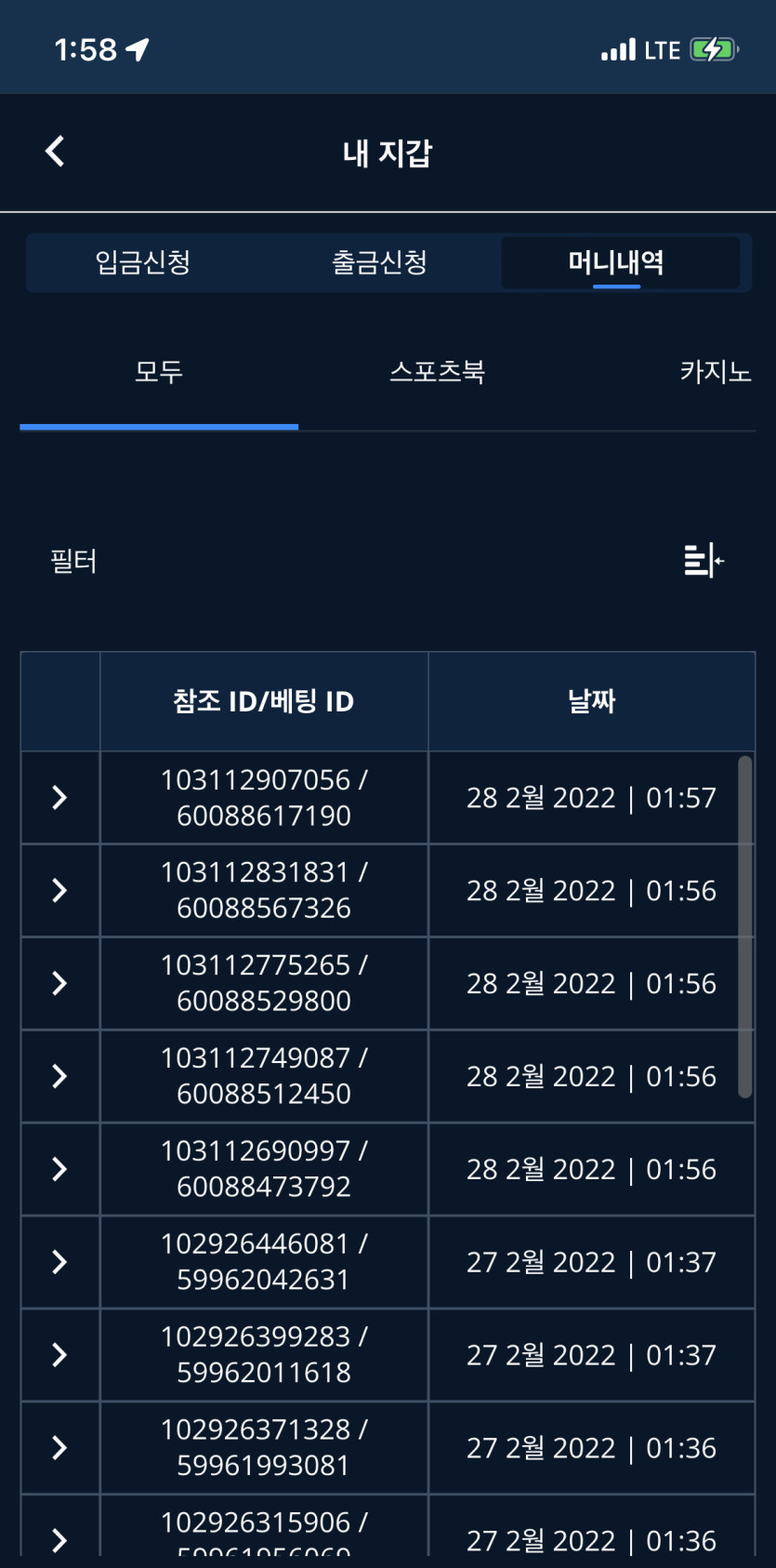 뱃엔드 후기(0)