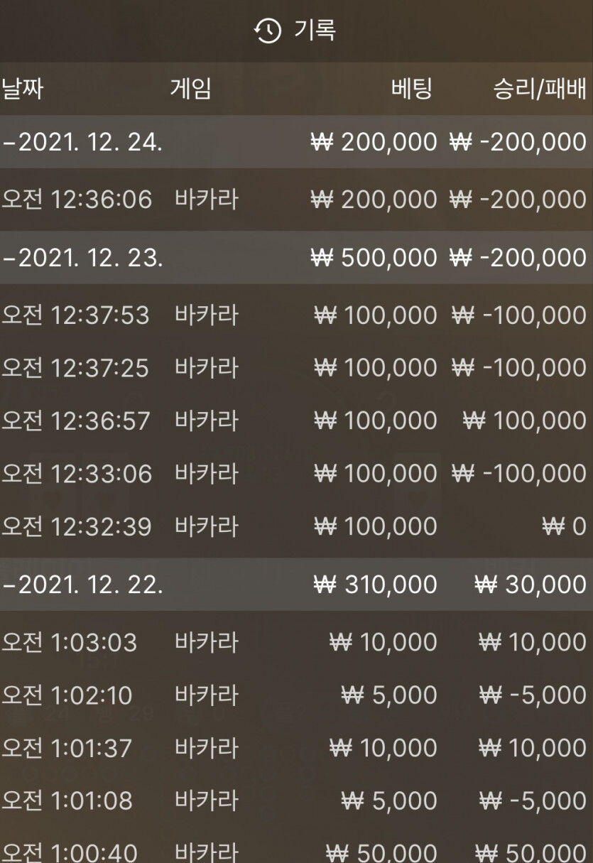 벳무브 후기(0)