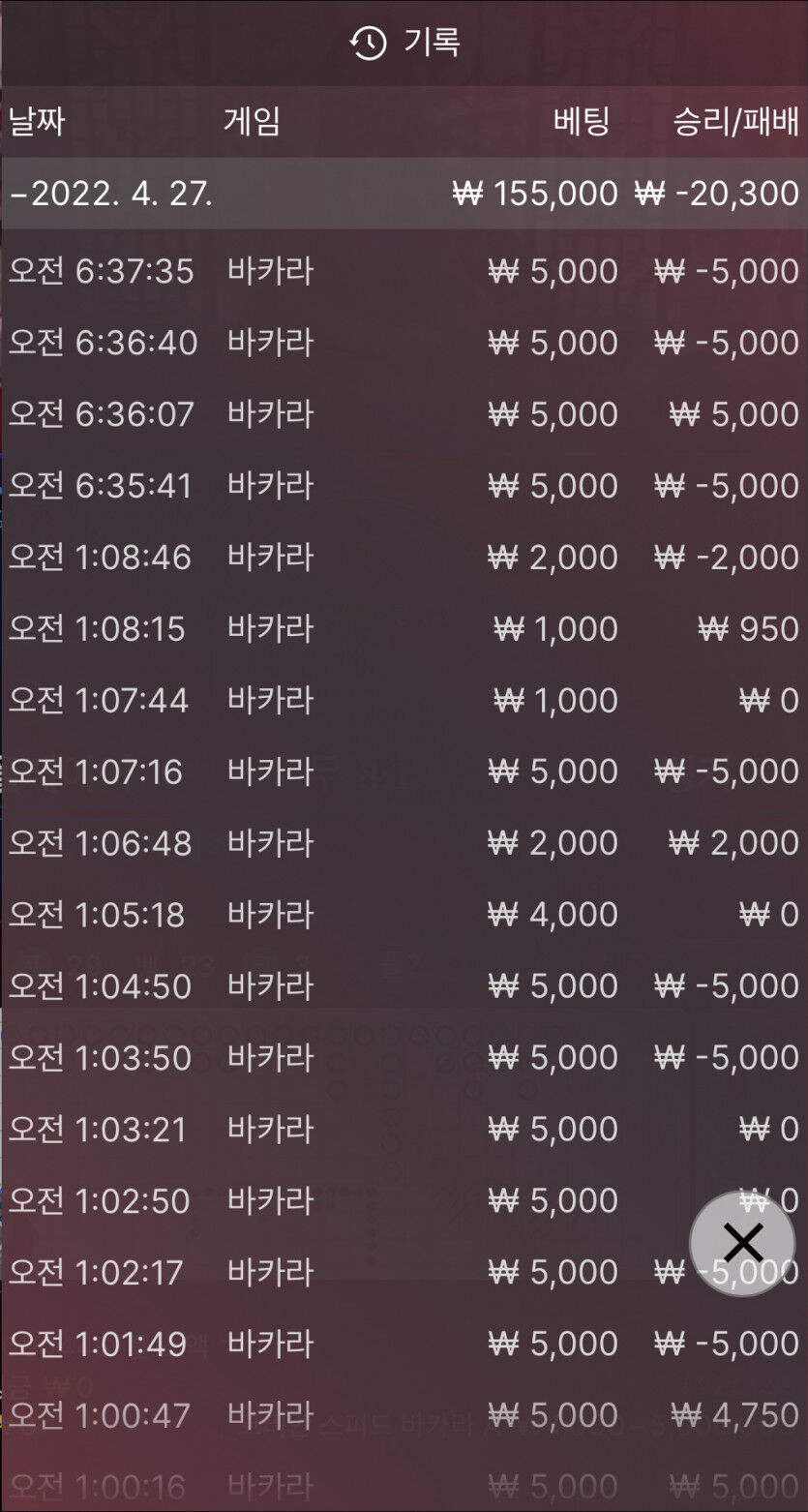 벳엔드 후기(0)