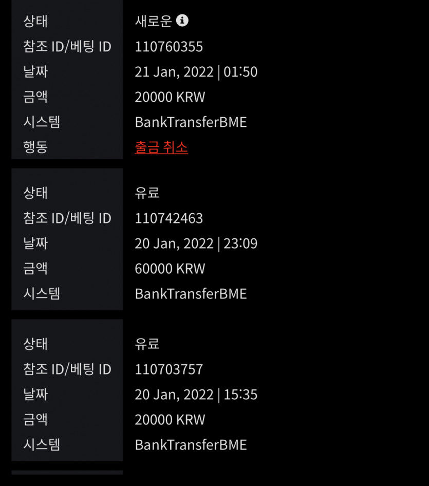 뱃무브 후기(0)