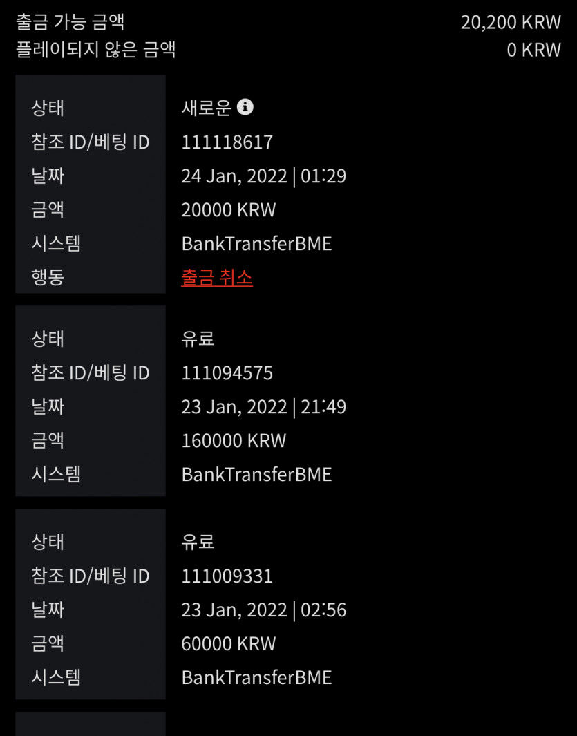 벳무브 후기(0)