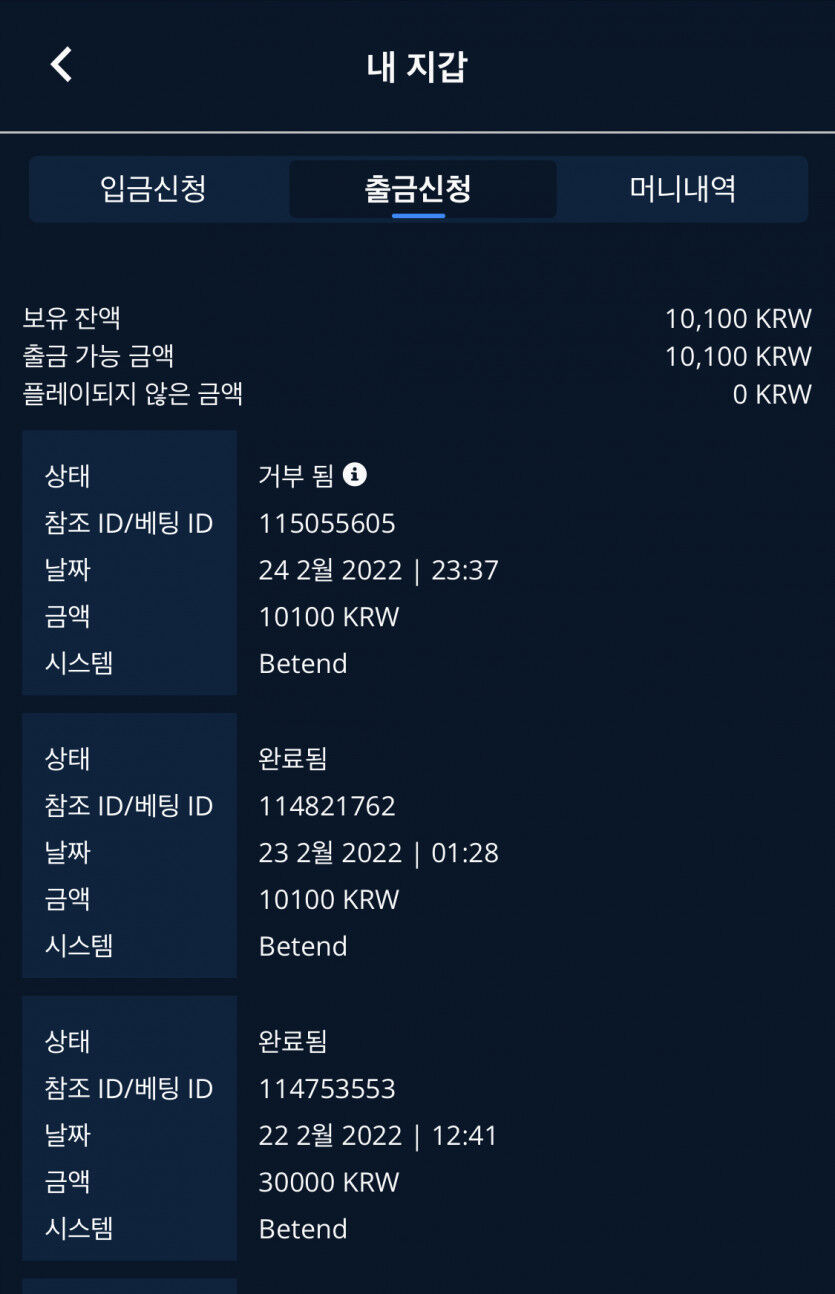 벳엔드 후기(0)
