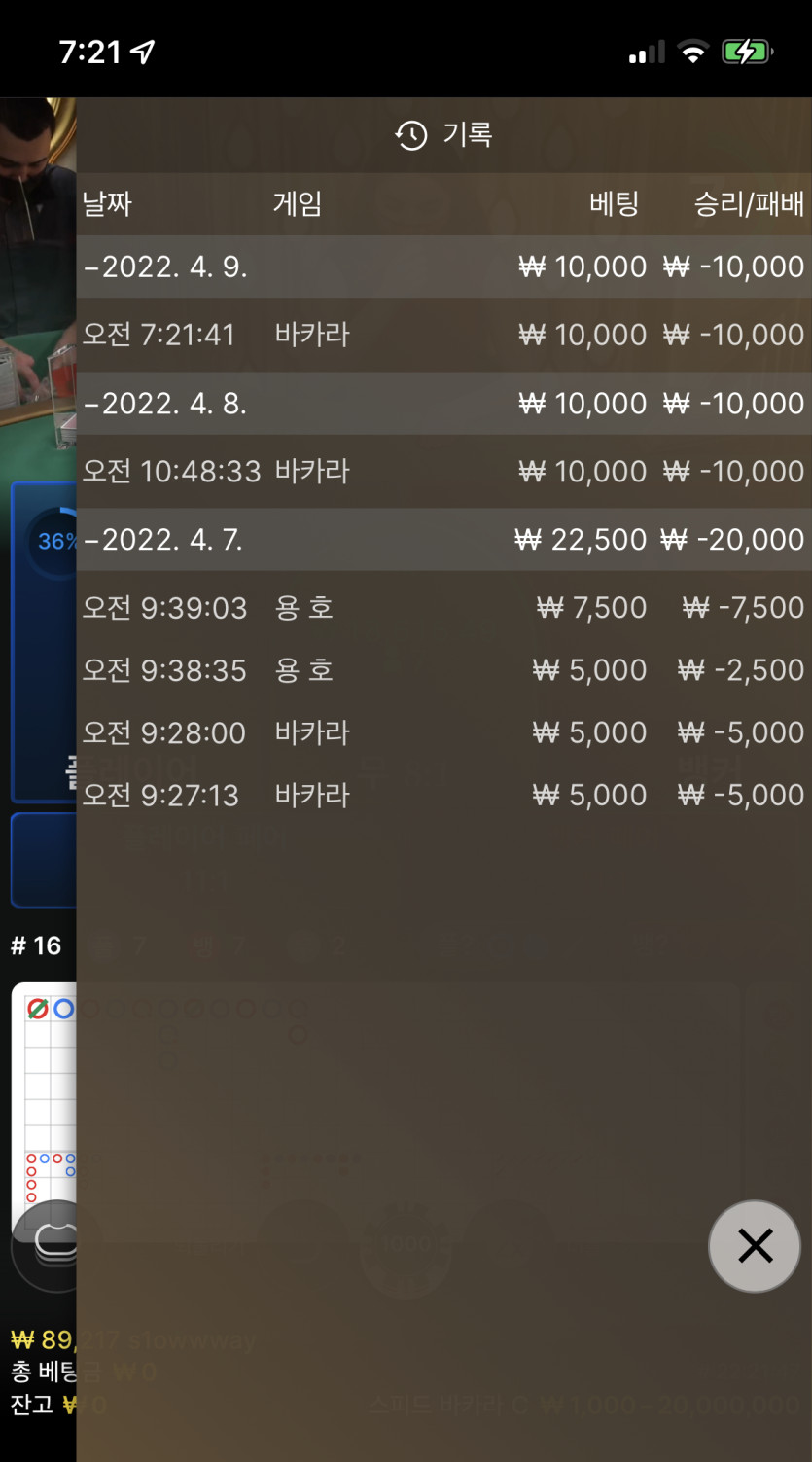 벳앤드 후기(0)