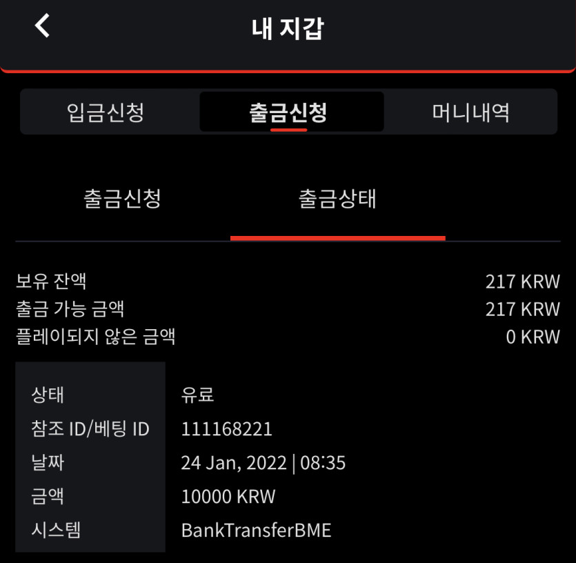 벳무브 후기(0)