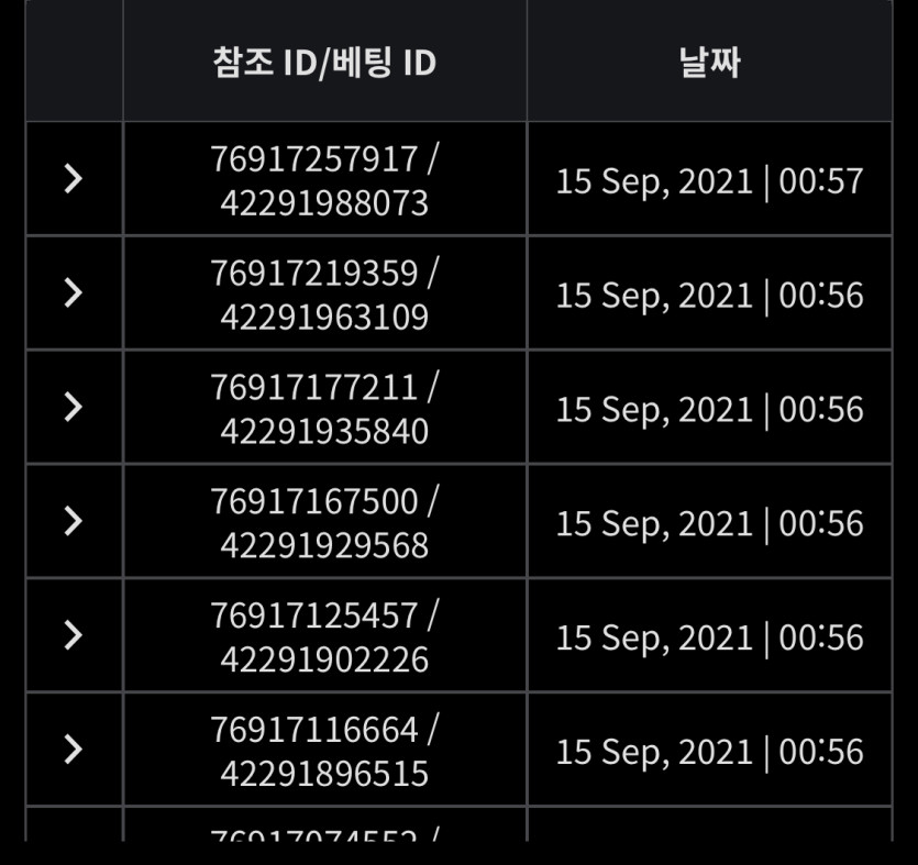 벳무브 후기(0)