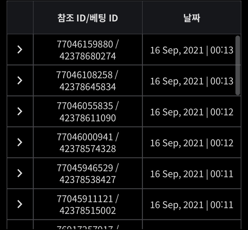 벳무브 후기(0)