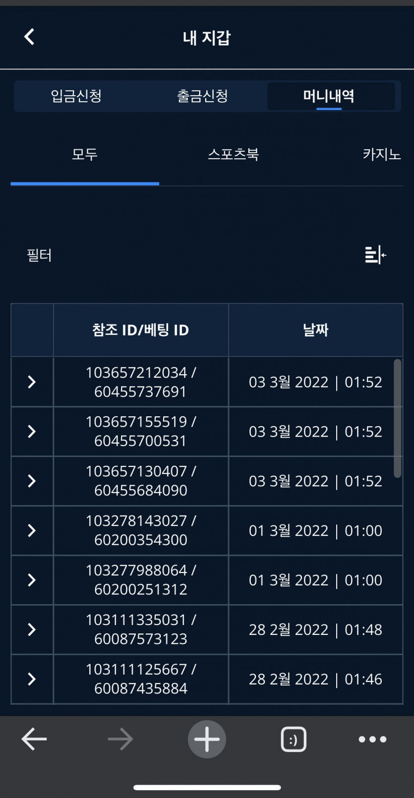 벳엔드 후기(0)