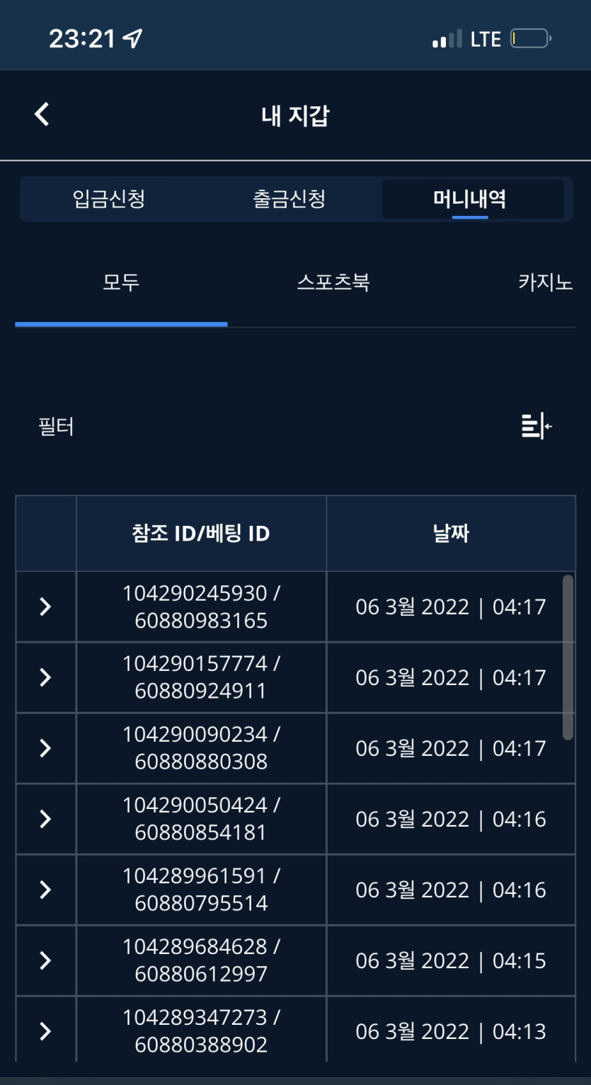 벳엔드 후기(0)