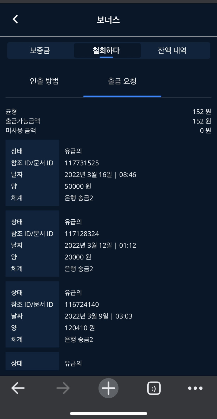 벳엔드 후기(0)