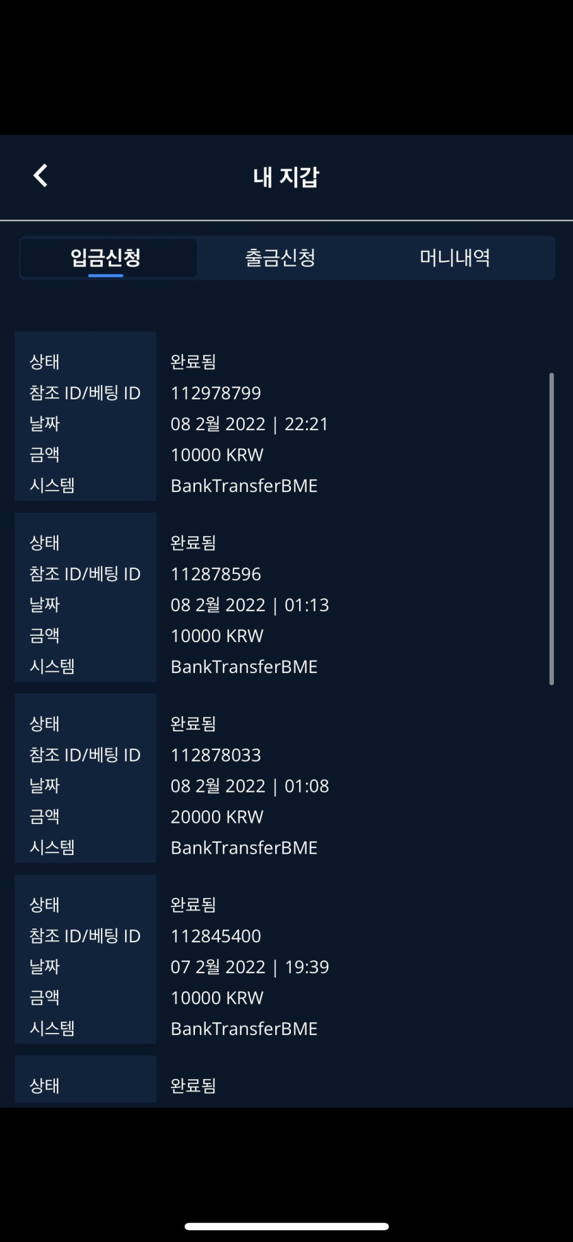 벳엔드 후기(0)