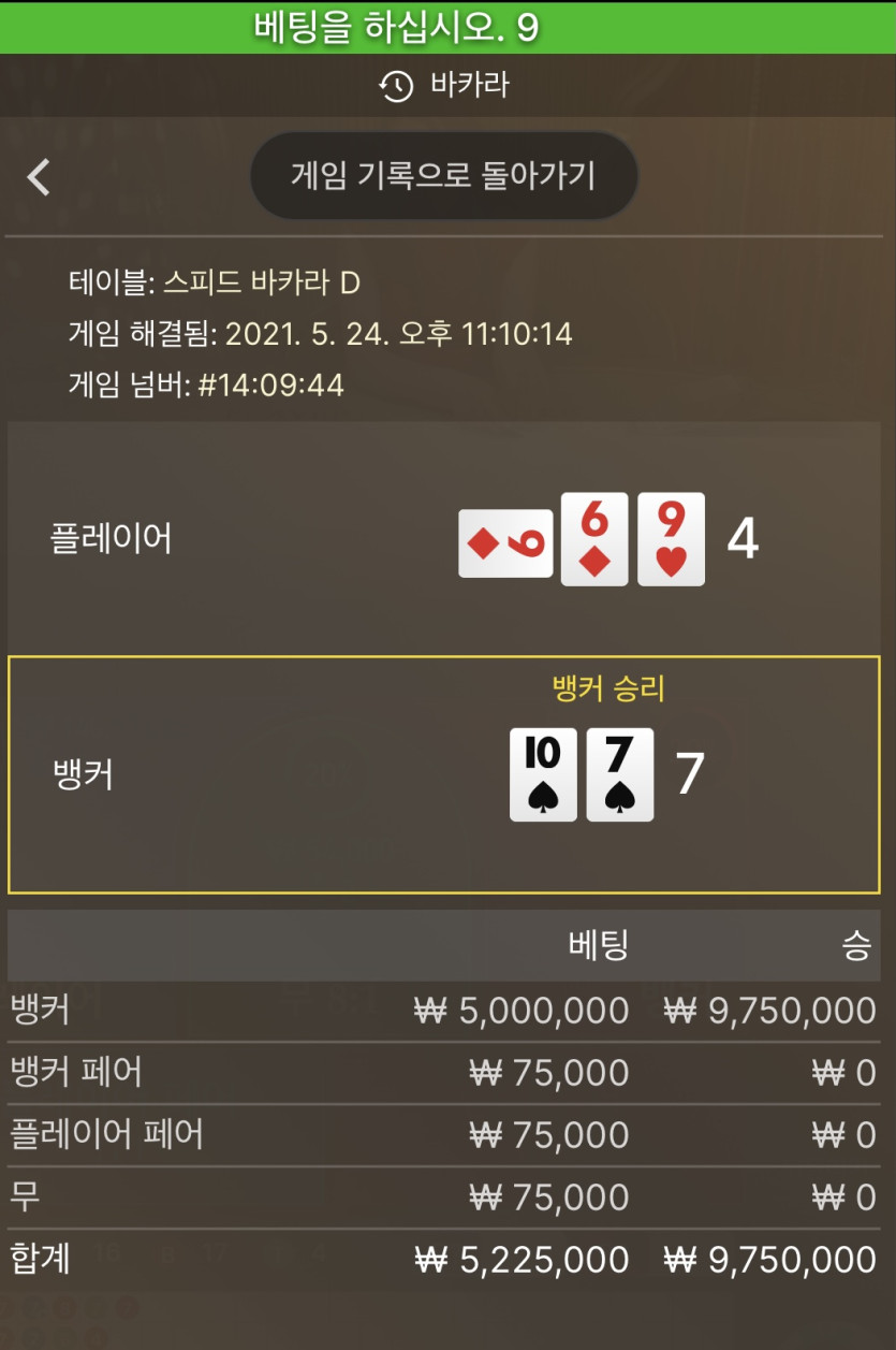오늘의 마지막 배팅이요(0)