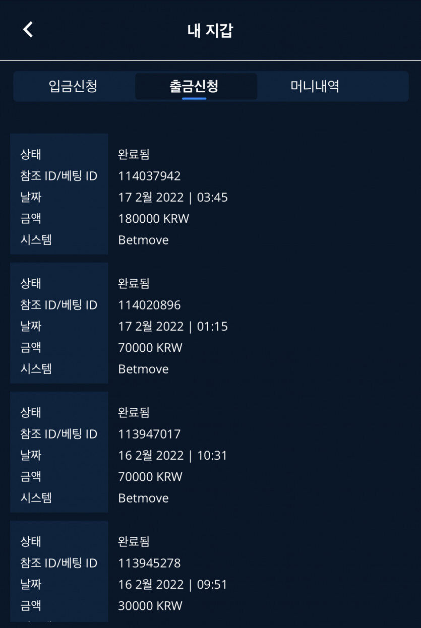 벳엔드 후기(0)