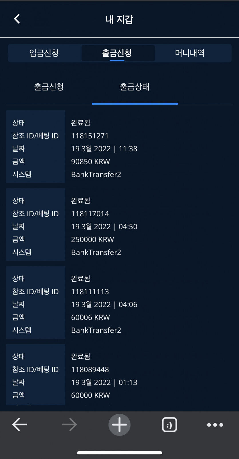 벳엔드 후기(0)