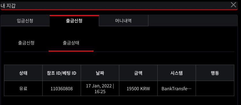 벳무브 후기(0)