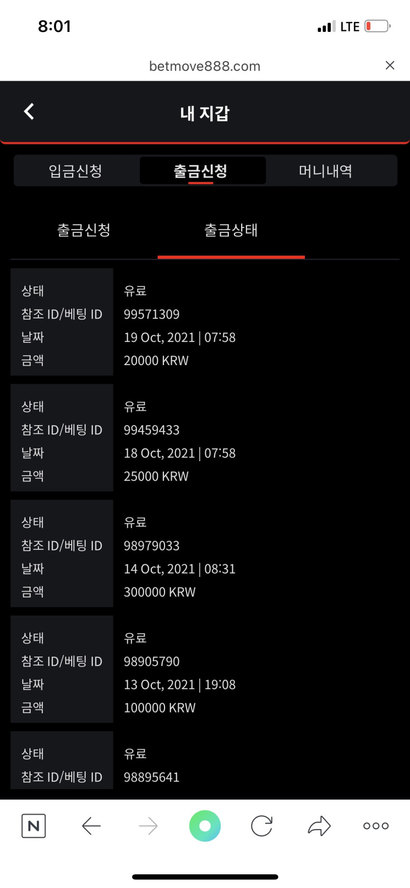 벳무브 후기(0)