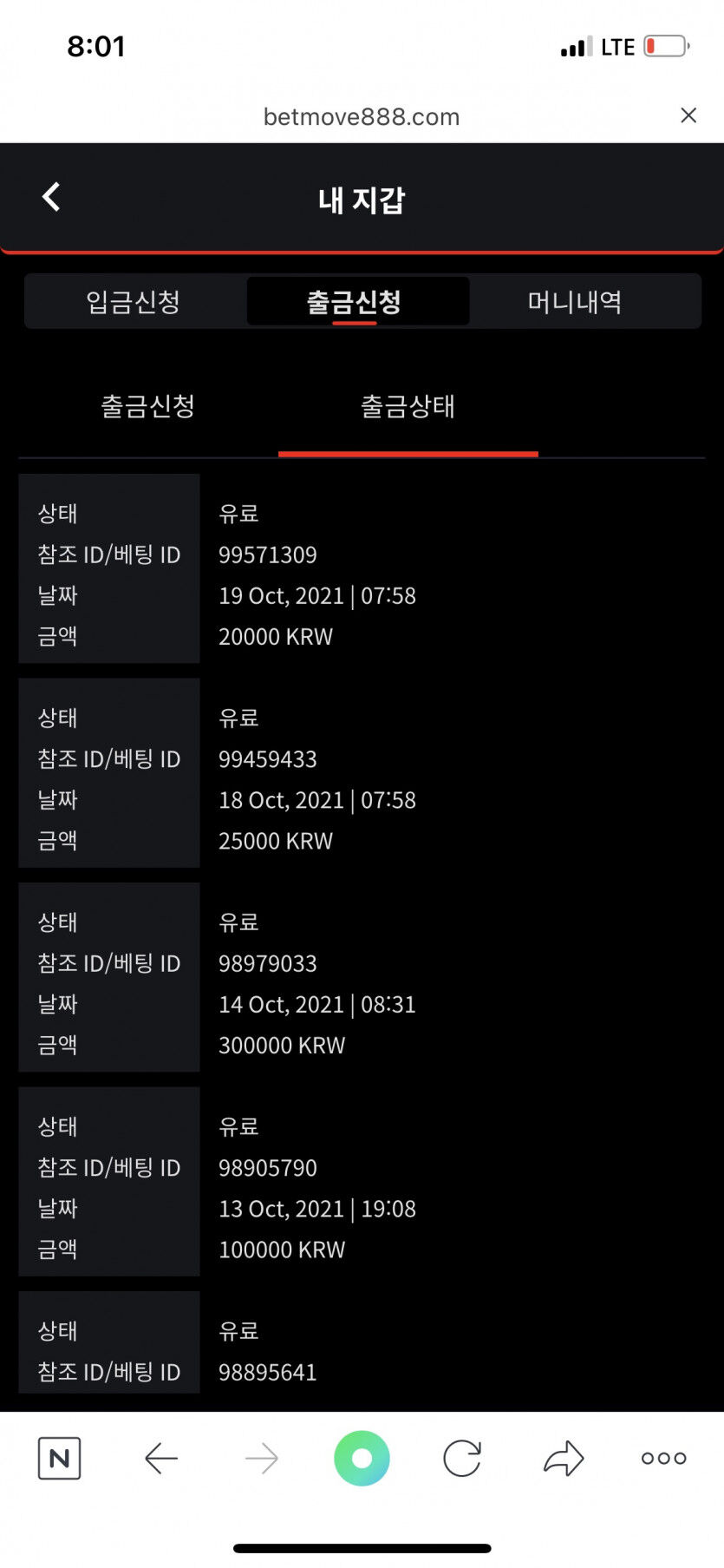 벳무브 후기(0)