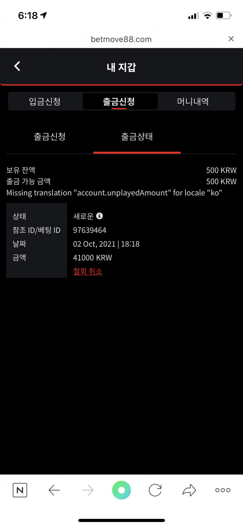 벳무브 후기(0)
