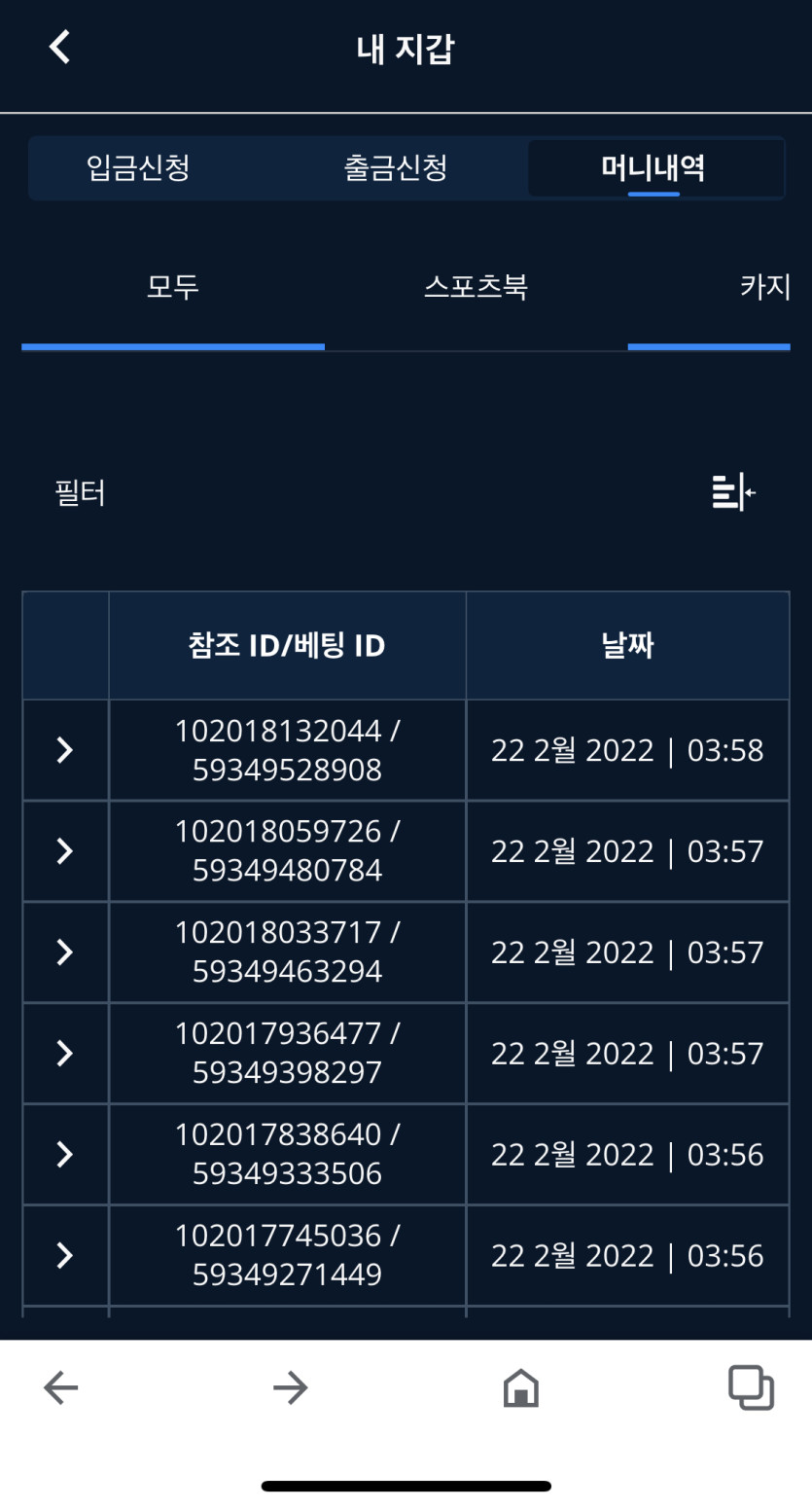 벳엔드 후기(0)