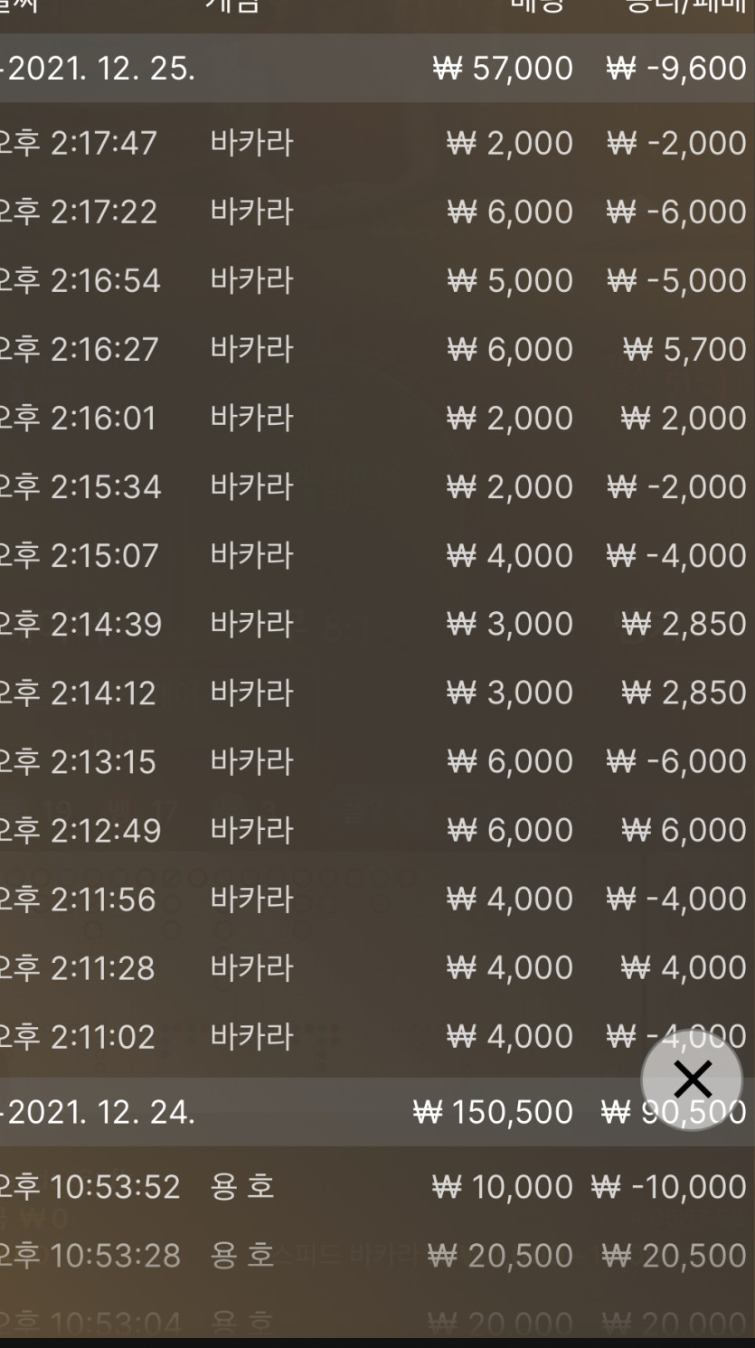 벳무브 후기(0)