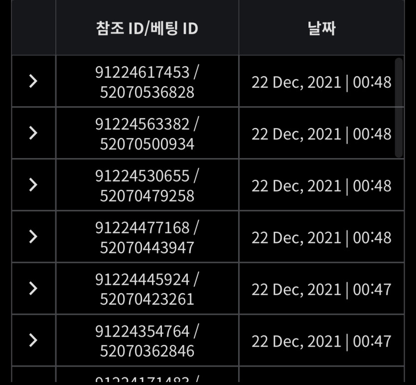 벳무브 후기(0)